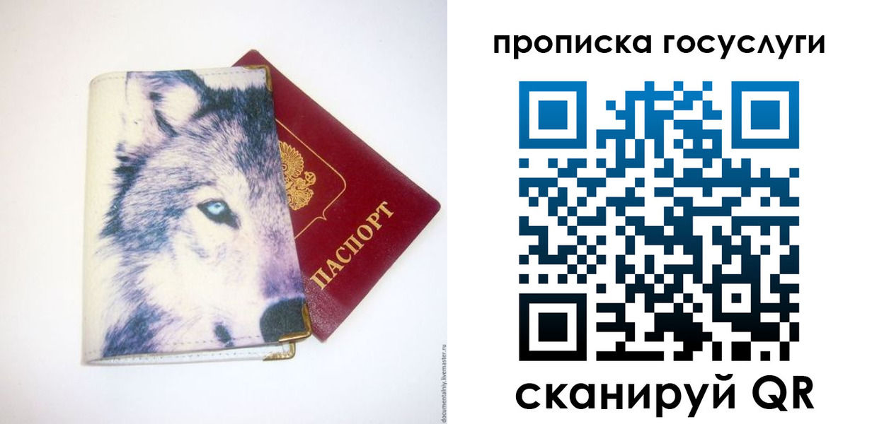 временная регистрация для школы в Бийске