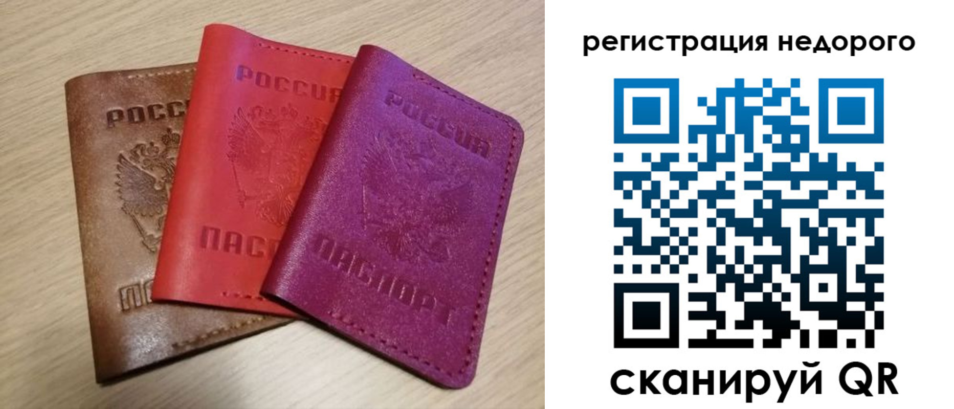 прописка ребенка в Бийске