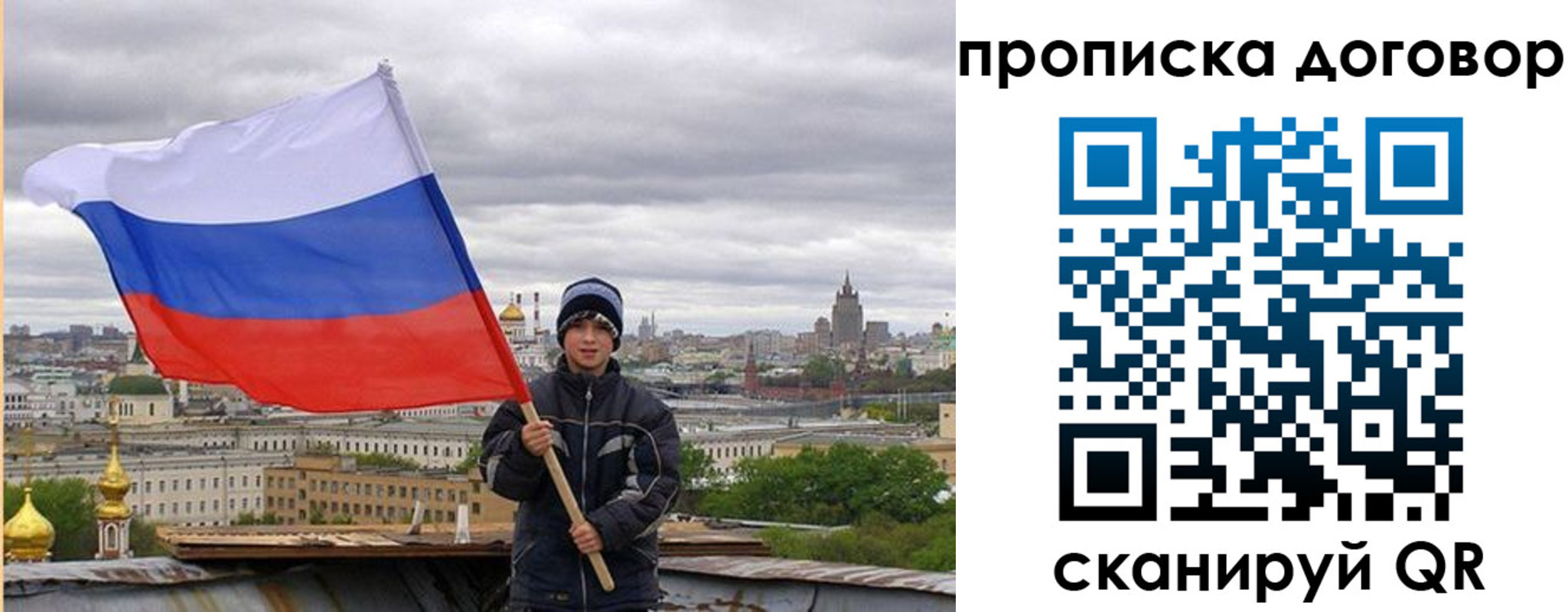прописка иностранных граждан в Бийске