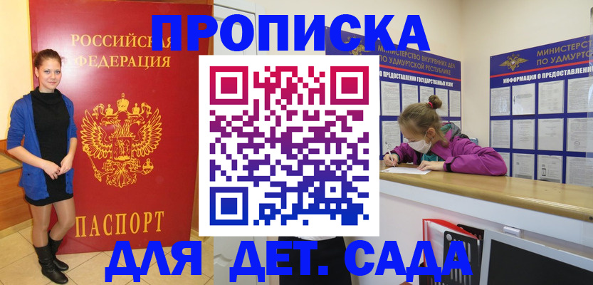 регистрация для школы в Бийске