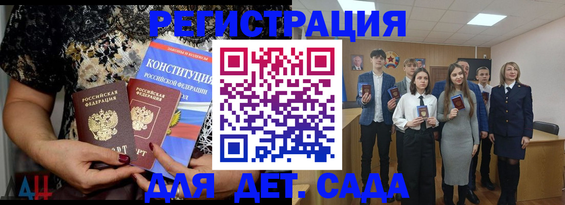 миграционный учет в Бийске