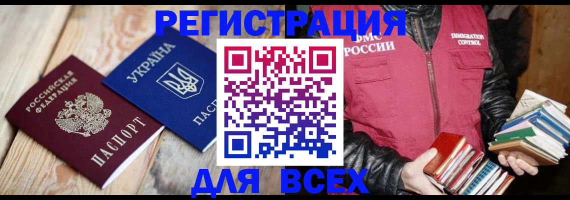 пропишу в квартире в Бийске
